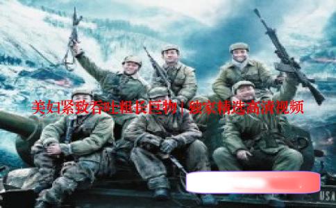 美妇紧致吞吐粗长巨物 | 独家精选高清视频